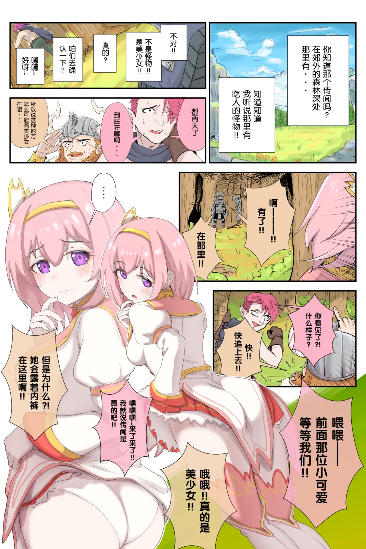 [纸刀] UE (プリンセスコネクト!Re:Dive) [中国語] 이미지 번호 1