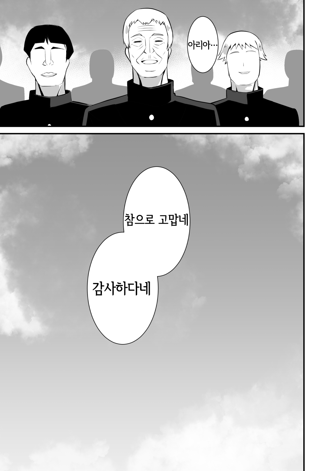 [Milk Dipper] Shuudou Shoujo Aria ~Ubawareta Junketsu~ | 수녀소녀 아리아 ~빼앗긴 순결~ [Korean] [LWND] Bildnummer 6