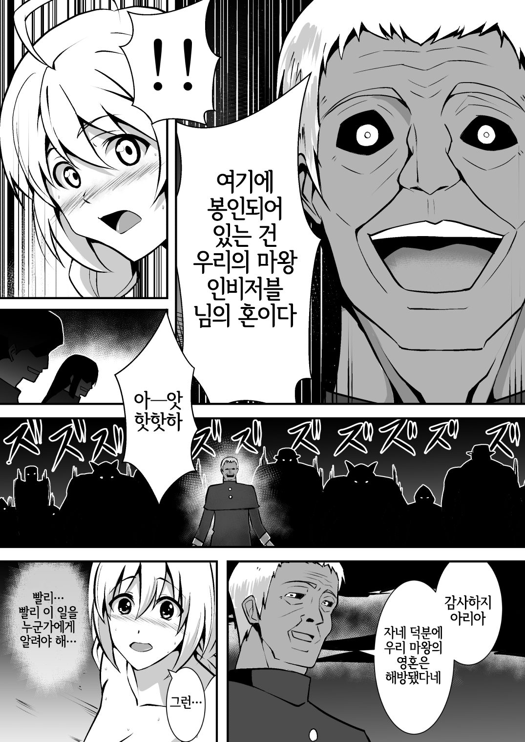 [Milk Dipper] Shuudou Shoujo Aria ~Ubawareta Junketsu~ | 수녀소녀 아리아 ~빼앗긴 순결~ [Korean] [LWND] Bildnummer 16