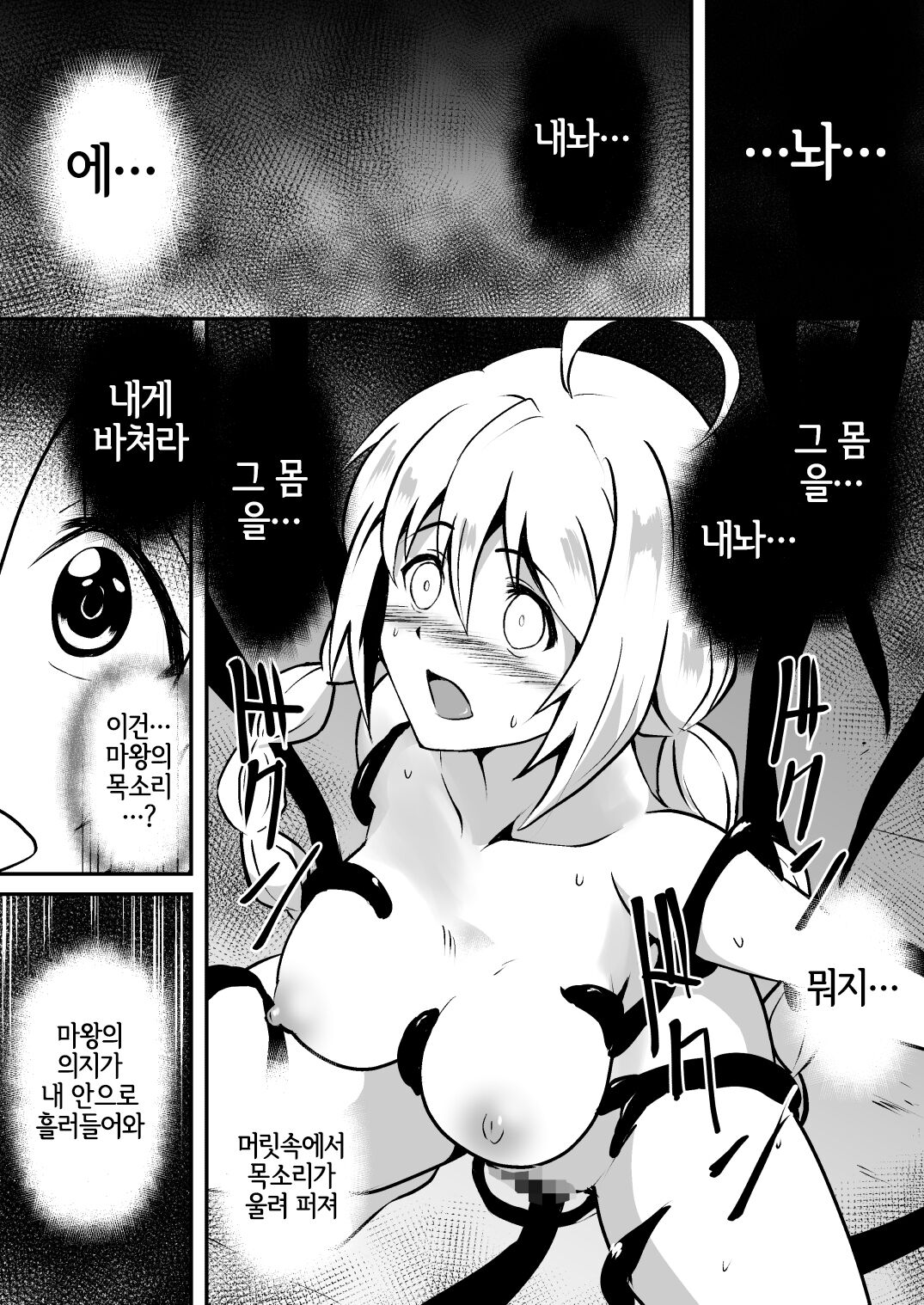 [Milk Dipper] Shuudou Shoujo Aria ~Ubawareta Junketsu~ | 수녀소녀 아리아 ~빼앗긴 순결~ [Korean] [LWND] Bildnummer 18