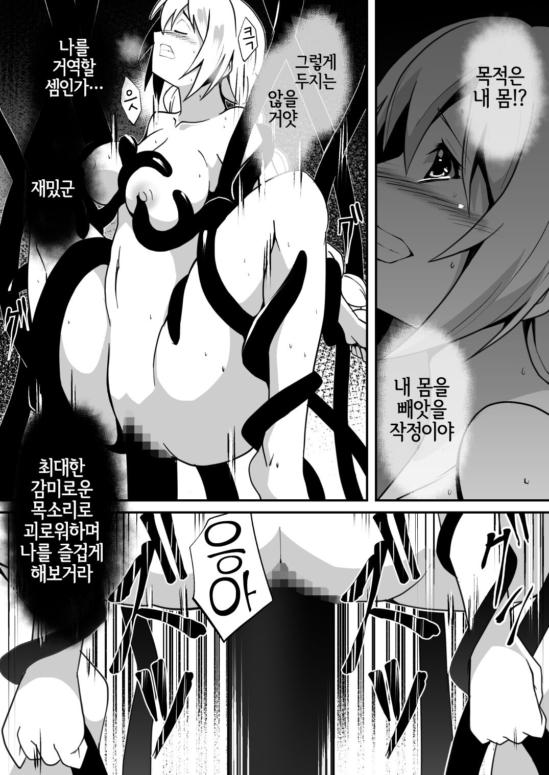 [Milk Dipper] Shuudou Shoujo Aria ~Ubawareta Junketsu~ | 수녀소녀 아리아 ~빼앗긴 순결~ [Korean] [LWND] Bildnummer 19