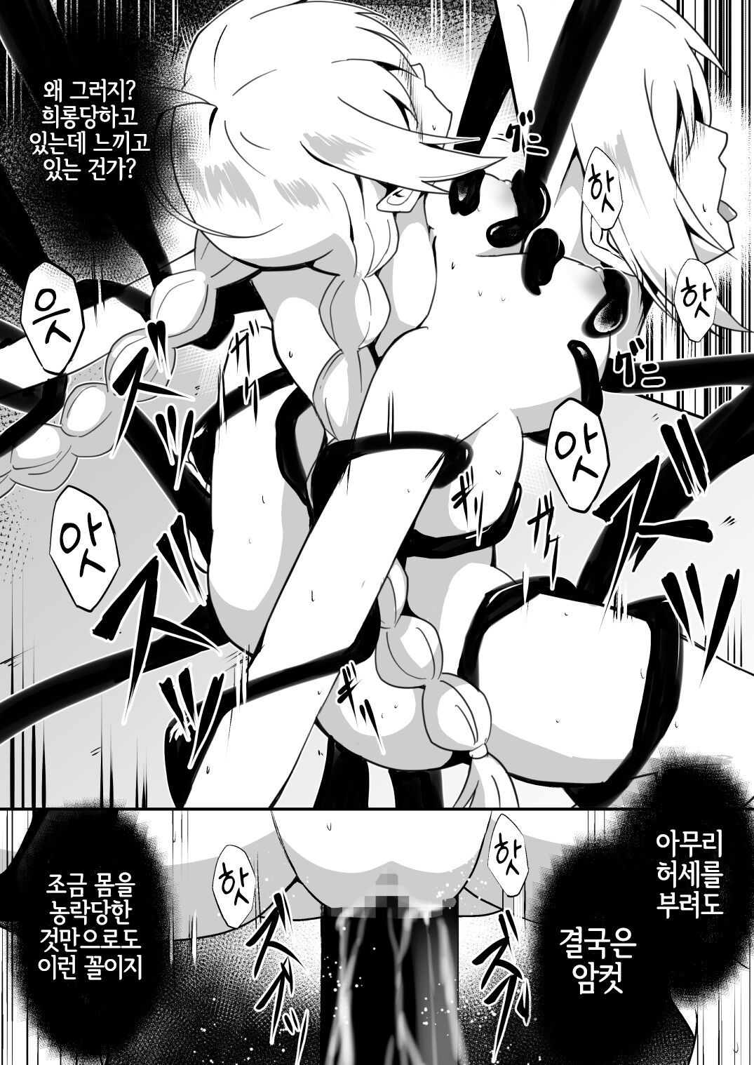 [Milk Dipper] Shuudou Shoujo Aria ~Ubawareta Junketsu~ | 수녀소녀 아리아 ~빼앗긴 순결~ [Korean] [LWND] Bildnummer 20