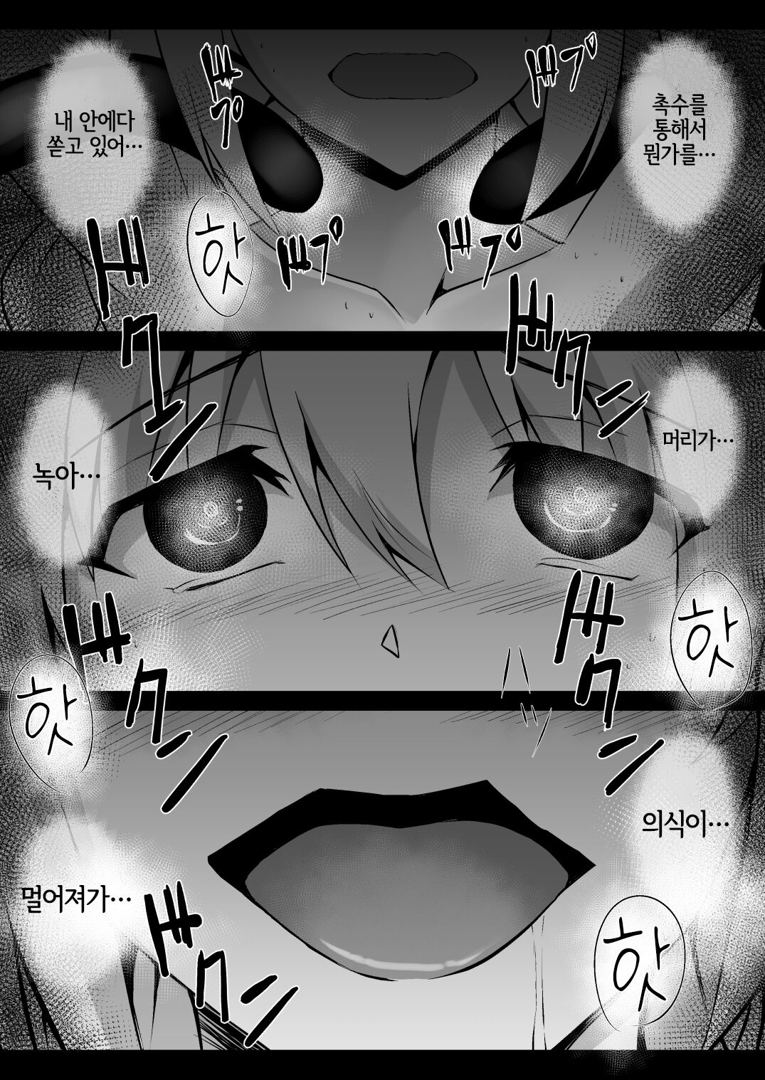 [Milk Dipper] Shuudou Shoujo Aria ~Ubawareta Junketsu~ | 수녀소녀 아리아 ~빼앗긴 순결~ [Korean] [LWND] Bildnummer 23