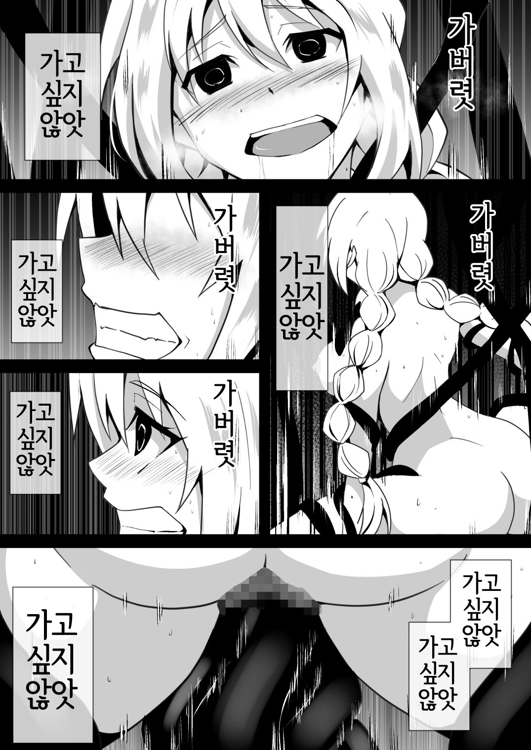 [Milk Dipper] Shuudou Shoujo Aria ~Ubawareta Junketsu~ | 수녀소녀 아리아 ~빼앗긴 순결~ [Korean] [LWND] Bildnummer 25