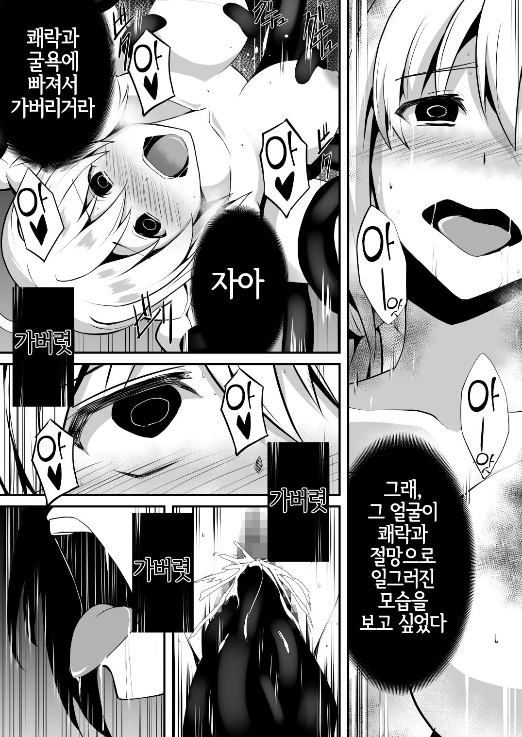[Milk Dipper] Shuudou Shoujo Aria ~Ubawareta Junketsu~ | 수녀소녀 아리아 ~빼앗긴 순결~ [Korean] [LWND] Bildnummer 29