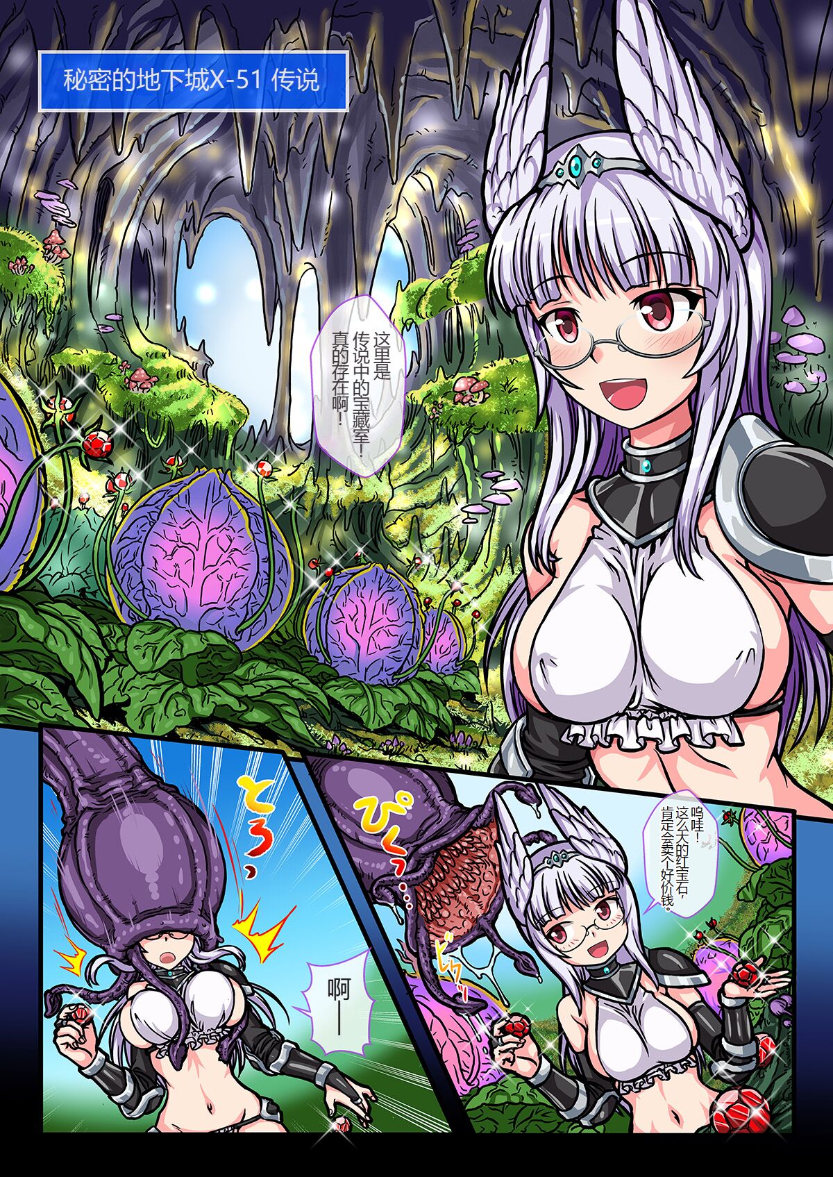 [Red Axis] RPG WITCHES (Strike Witches)[Chinese] imagen número 8