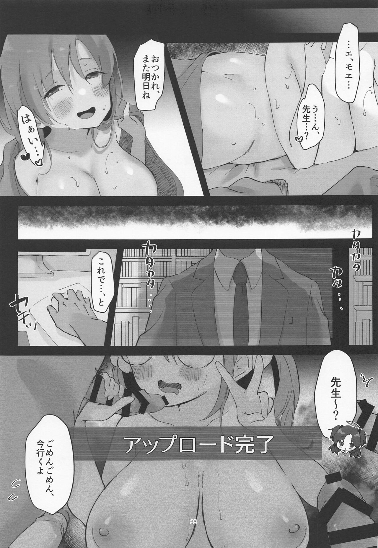 [aburitarakotei] sensei、machiawasehakoende (buruakaibu) image number 34