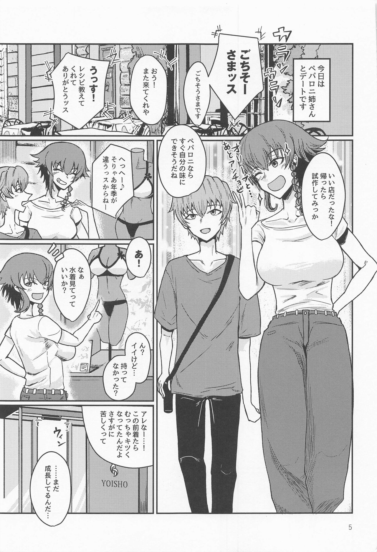 [tatamigurashi] itazurazukinopeparoninesan (garuzu＆pantsua) 이미지 번호 4