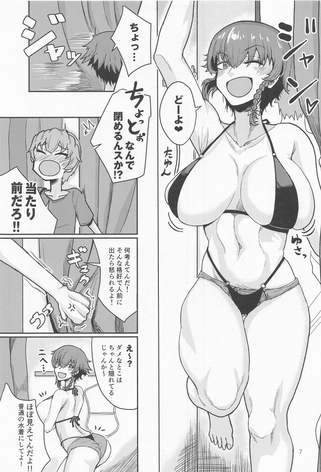 [tatamigurashi] itazurazukinopeparoninesan (garuzu＆pantsua) 이미지 번호 6