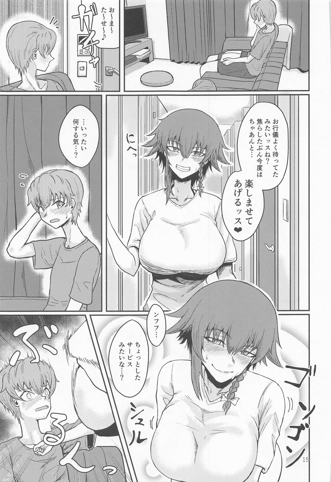 [tatamigurashi] itazurazukinopeparoninesan (garuzu＆pantsua) 이미지 번호 14