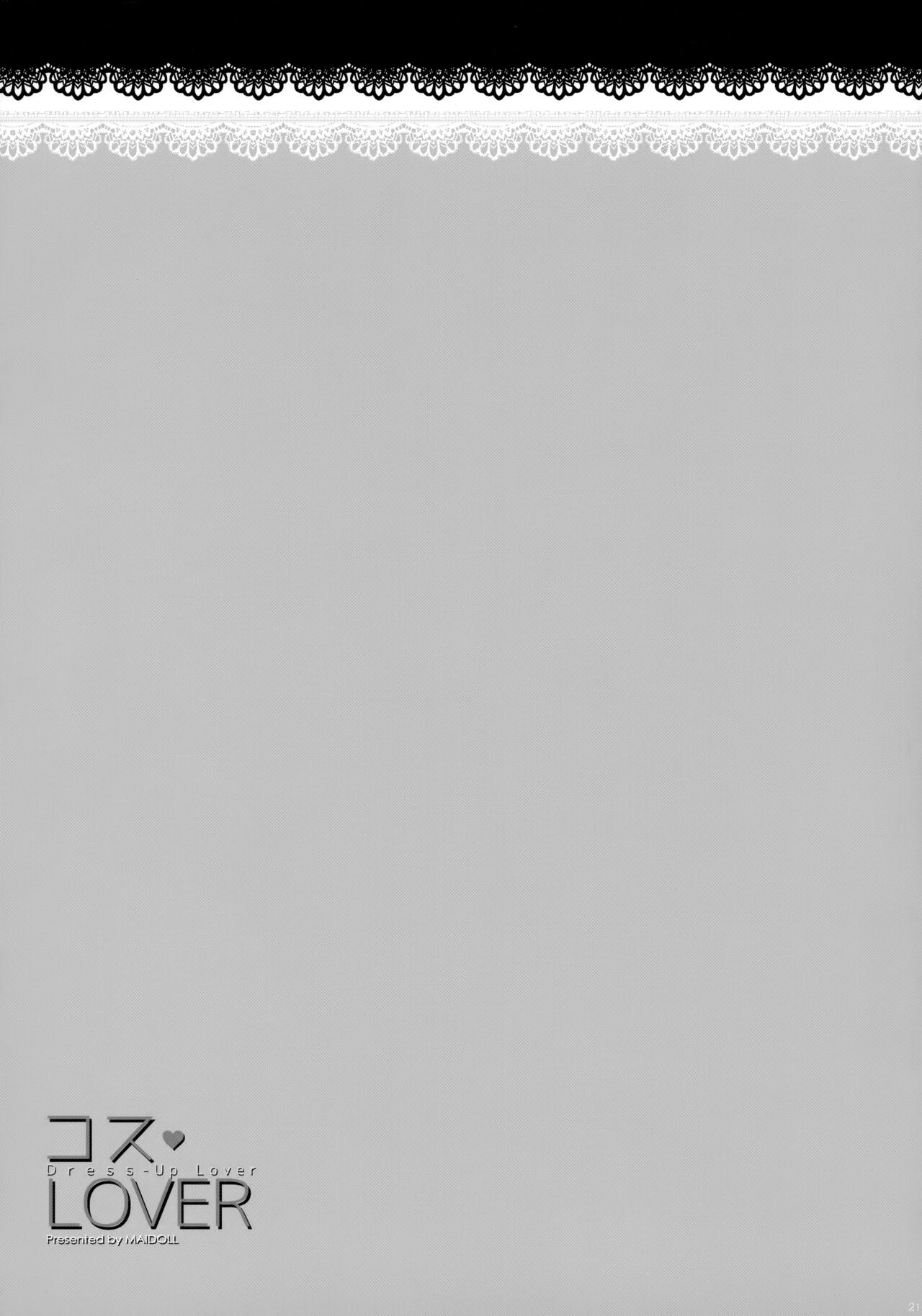 (C100) [MAIDOLL (Fei)] COS LOVER | 코스 LOVER (Sono Bisque Doll wa Koi o Suru) [Korean] 이미지 번호 20