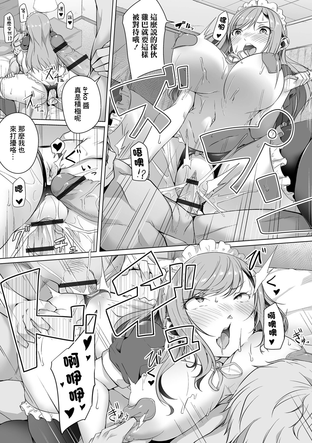 [Naitou Gura] Osananajimi dewa Irarenai Kouhen | 青梅竹馬所做不到的事 後編 (Koi suru otome ha NTR BITCH) [Chinese] [Digital] 이미지 번호 17