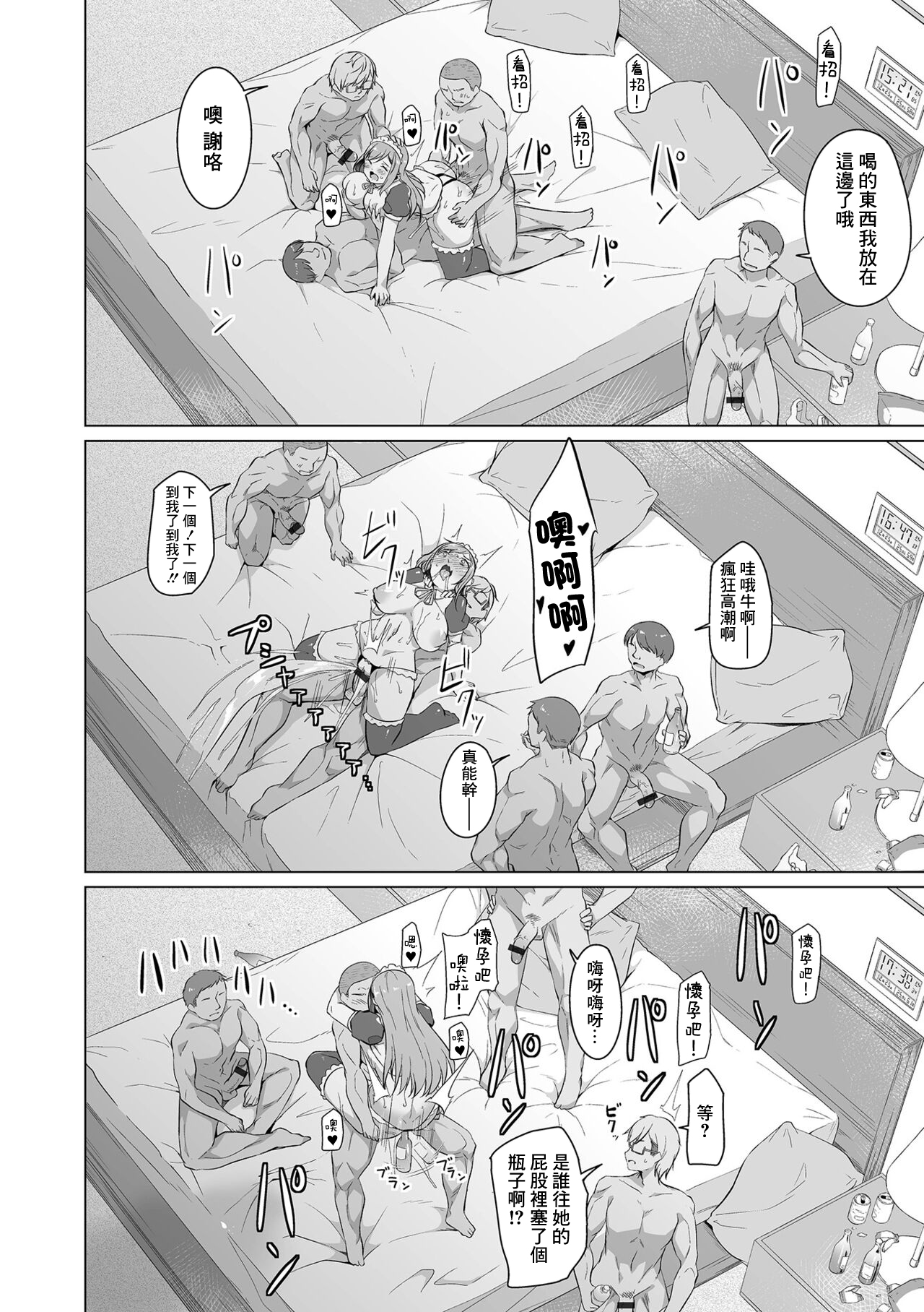 [Naitou Gura] Osananajimi dewa Irarenai Kouhen | 青梅竹馬所做不到的事 後編 (Koi suru otome ha NTR BITCH) [Chinese] [Digital] 이미지 번호 20