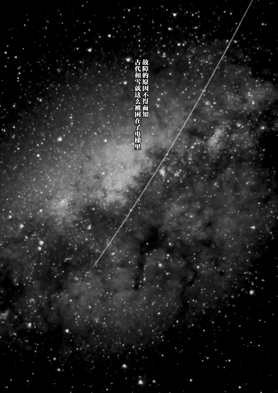 [Ryu-Seki-Do (Nagare Hyo-go)] Kannai Hounyou YUKI 2199 (Space Battleship Yamato 2199) [Chinese] [Digital] imagen número 3