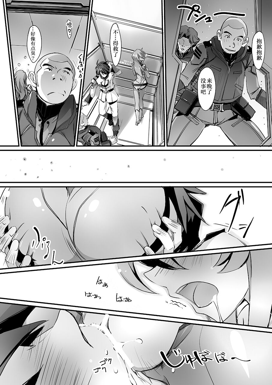 [Ryu-Seki-Do (Nagare Hyo-go)] Kannai Hounyou YUKI 2199 (Space Battleship Yamato 2199) [Chinese] [Digital] imagen número 22