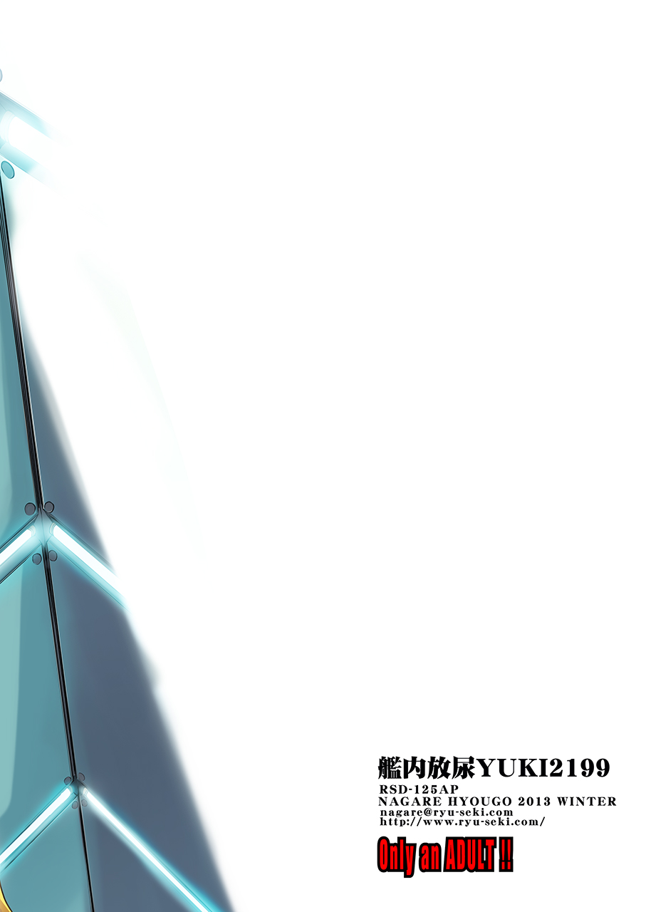 [Ryu-Seki-Do (Nagare Hyo-go)] Kannai Hounyou YUKI 2199 (Space Battleship Yamato 2199) [Chinese] [Digital] imagen número 26