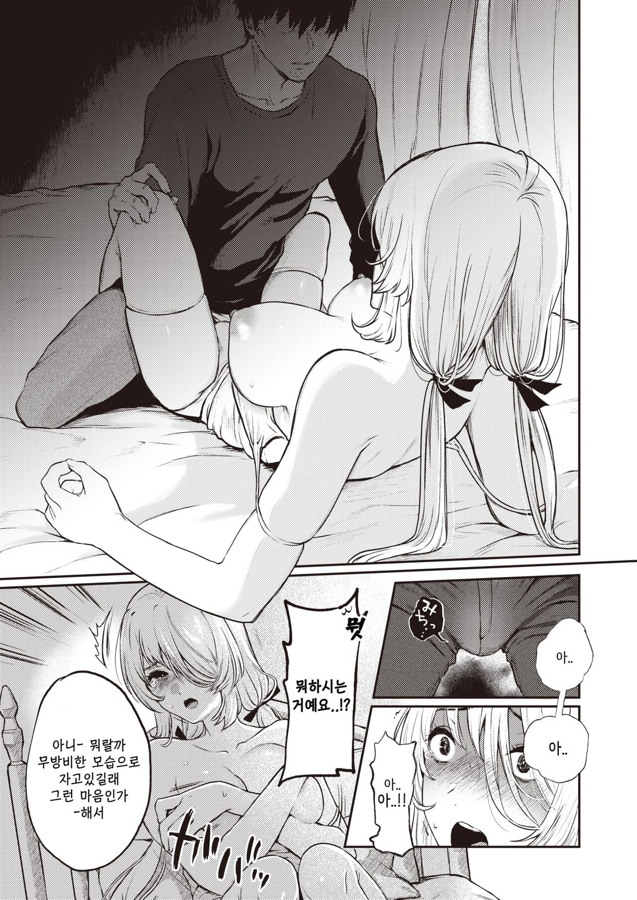 [Osomatsu] Mori no Majo to Ikidaore no Oji-san | 숲의 마녀와 쓰러져있는 아저씨 (COMIC X-EROS #96) [Korean] [Digital] Bildnummer 7