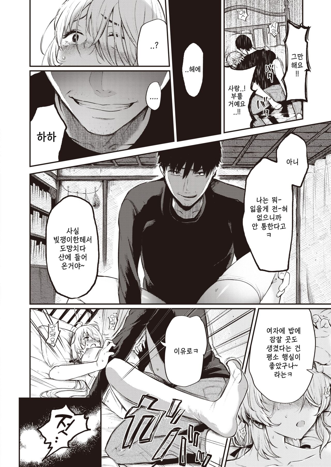 [Osomatsu] Mori no Majo to Ikidaore no Oji-san | 숲의 마녀와 쓰러져있는 아저씨 (COMIC X-EROS #96) [Korean] [Digital] Bildnummer 8