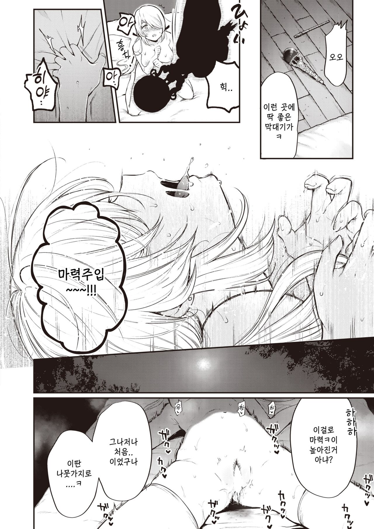 [Osomatsu] Mori no Majo to Ikidaore no Oji-san | 숲의 마녀와 쓰러져있는 아저씨 (COMIC X-EROS #96) [Korean] [Digital] Bildnummer 12