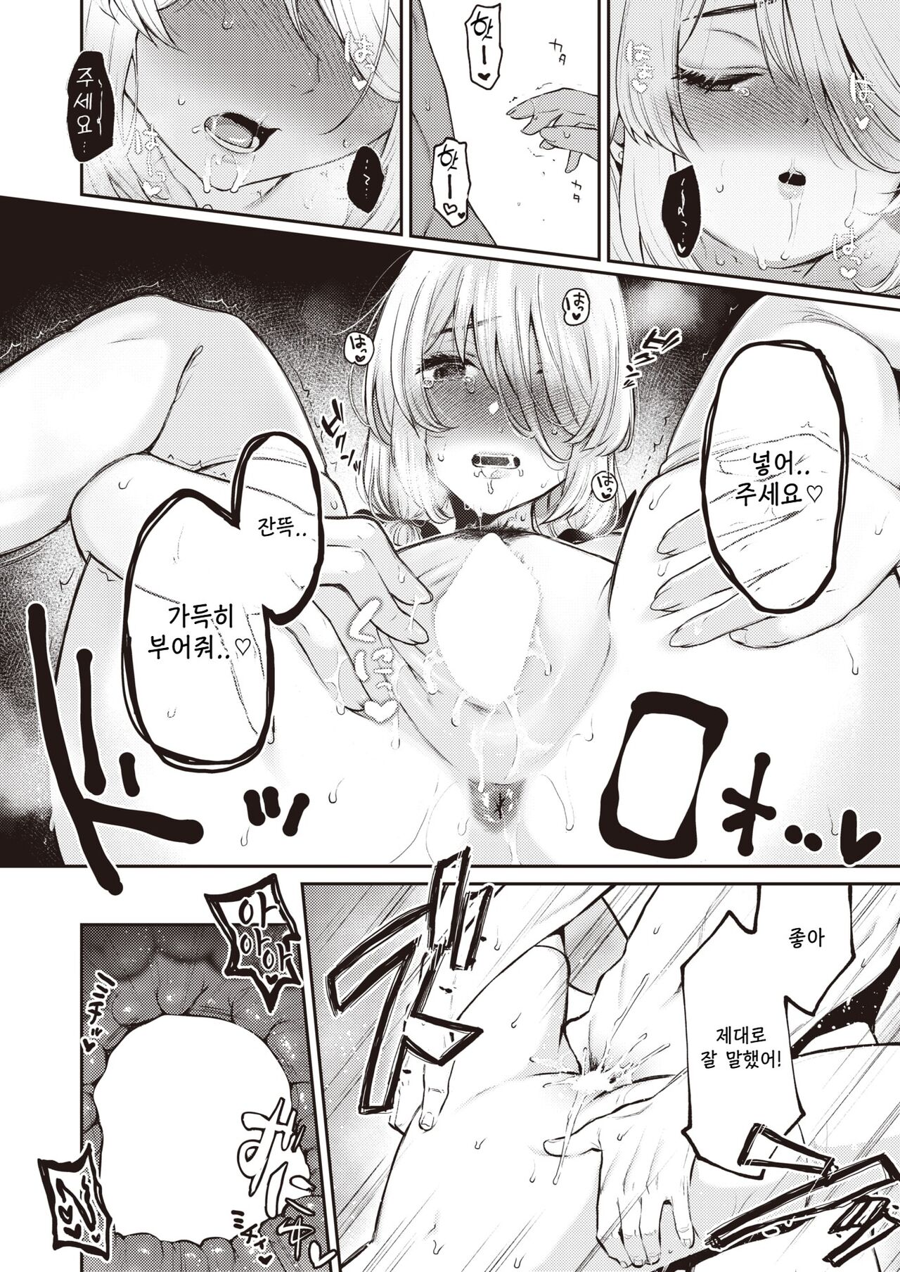 [Osomatsu] Mori no Majo to Ikidaore no Oji-san | 숲의 마녀와 쓰러져있는 아저씨 (COMIC X-EROS #96) [Korean] [Digital] Bildnummer 20