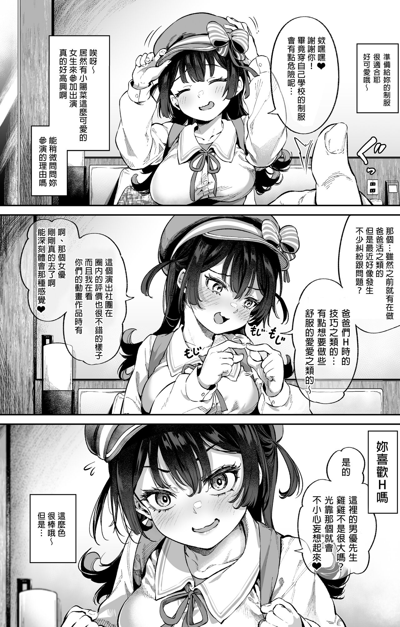 [Ooban Yaki] In search of what I saw in the video... I came! [Chinese] [君日本語本當上手漢化組。改] image number 2