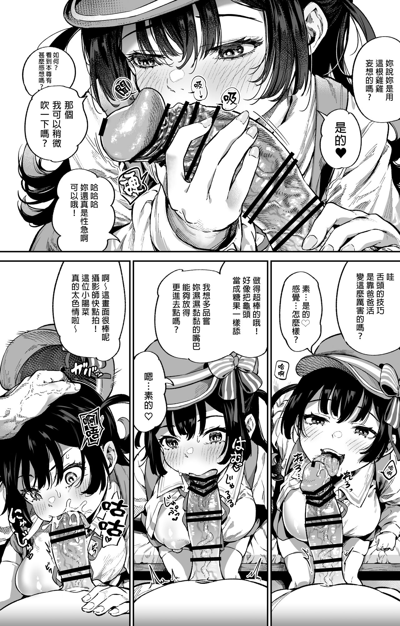 [Ooban Yaki] In search of what I saw in the video... I came! [Chinese] [君日本語本當上手漢化組。改] image number 4