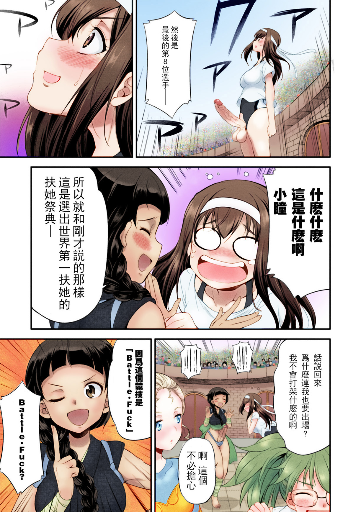 [Kaguya] Futanarijima ~The Queen of Penis~丨扶她島 ~女王之鞭~ Ch. 2 [Chinese] [技术水平基本为零重嵌] [Decensored] [Colored] imagen número 21