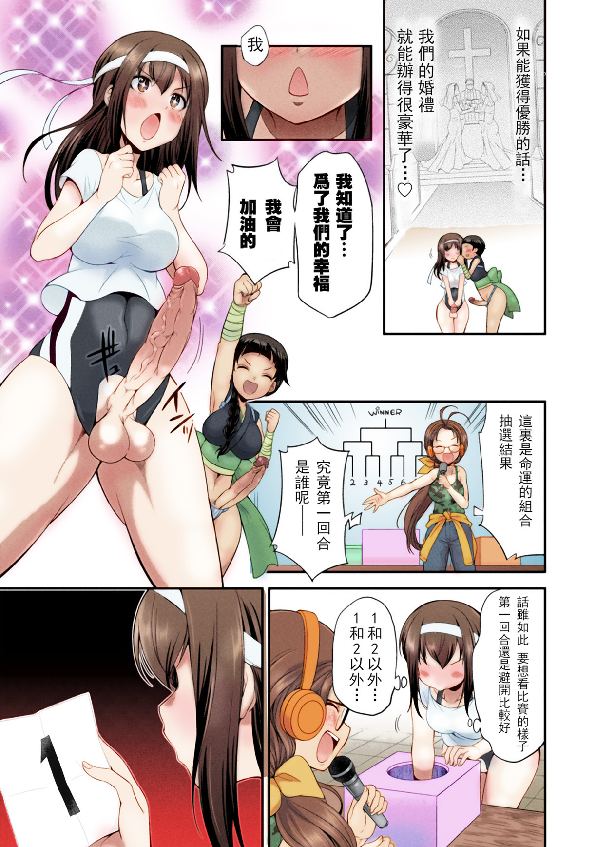 [Kaguya] Futanarijima ~The Queen of Penis~丨扶她島 ~女王之鞭~ Ch. 2 [Chinese] [技术水平基本为零重嵌] [Decensored] [Colored] imagen número 23