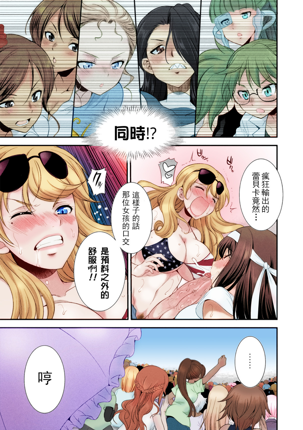 [Kaguya] Futanarijima ~The Queen of Penis~丨扶她島 ~女王之鞭~ Ch. 2 [Chinese] [技术水平基本为零重嵌] [Decensored] [Colored] imagen número 32