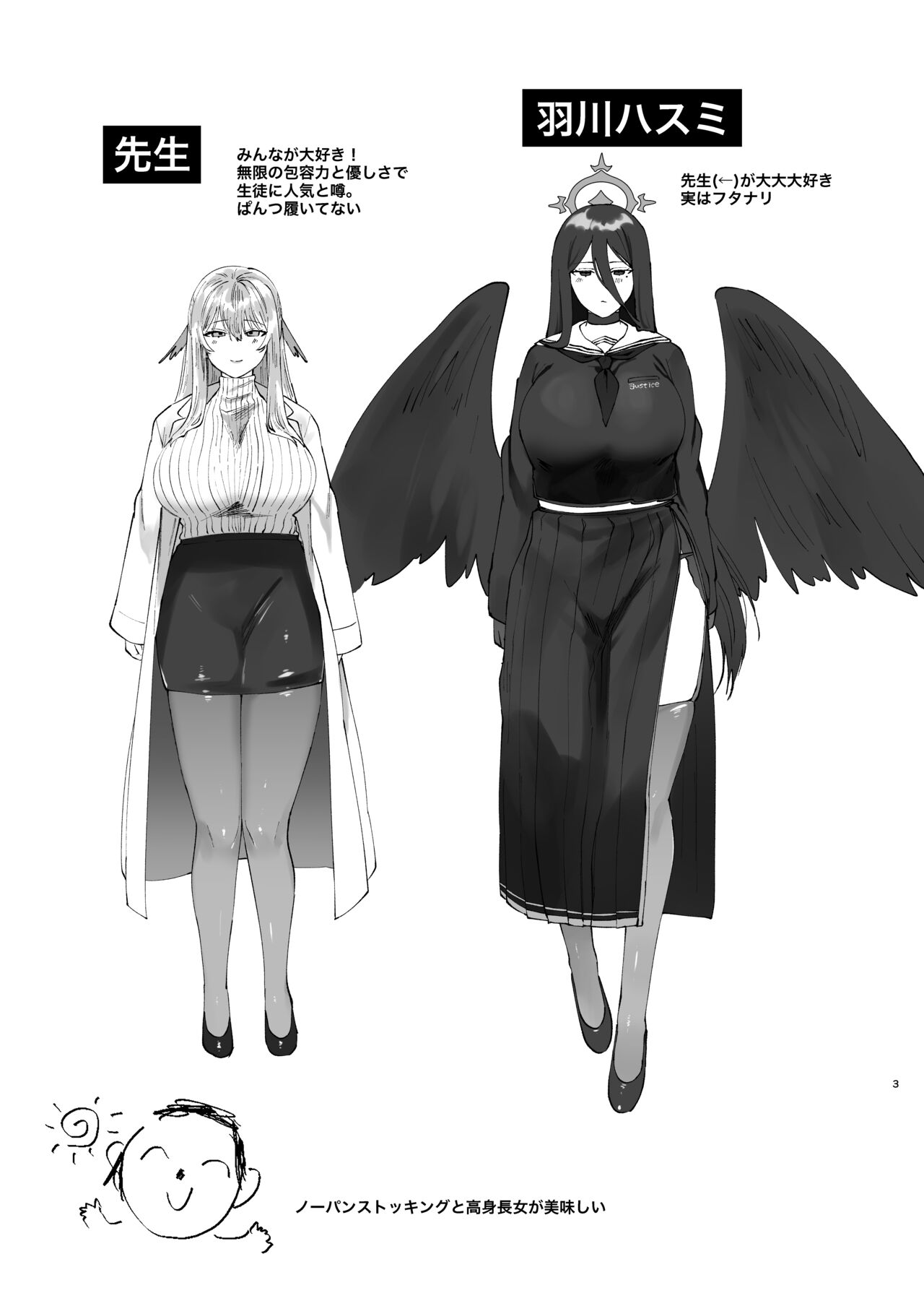 [Seishukushinsho (Sakuba Saiga)] Tandeki Meruto image number 3