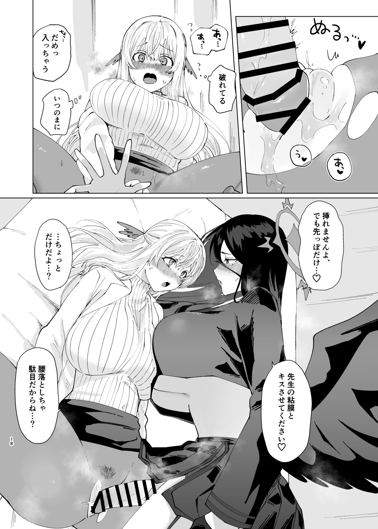 [Seishukushinsho (Sakuba Saiga)] Tandeki Meruto image number 18