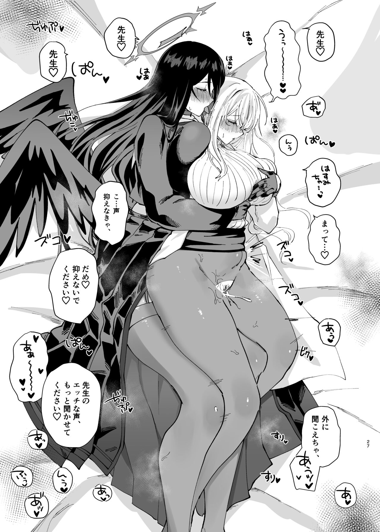 [Seishukushinsho (Sakuba Saiga)] Tandeki Meruto image number 27