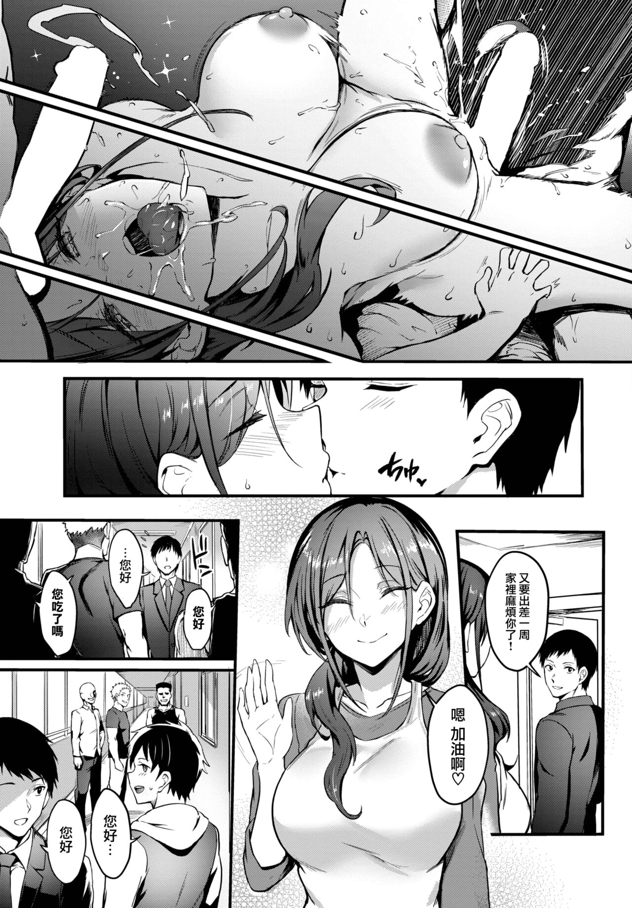 [Puyocha] Hiasobi Matching (COMIC BAVEL 2023-04) [Chinese] [大鸟可不敢乱转汉化] [Digital] 画像番号 24