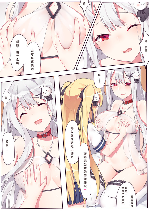 中国語《相思相愛の一日》/相亲相爱的一天 画像番号 3