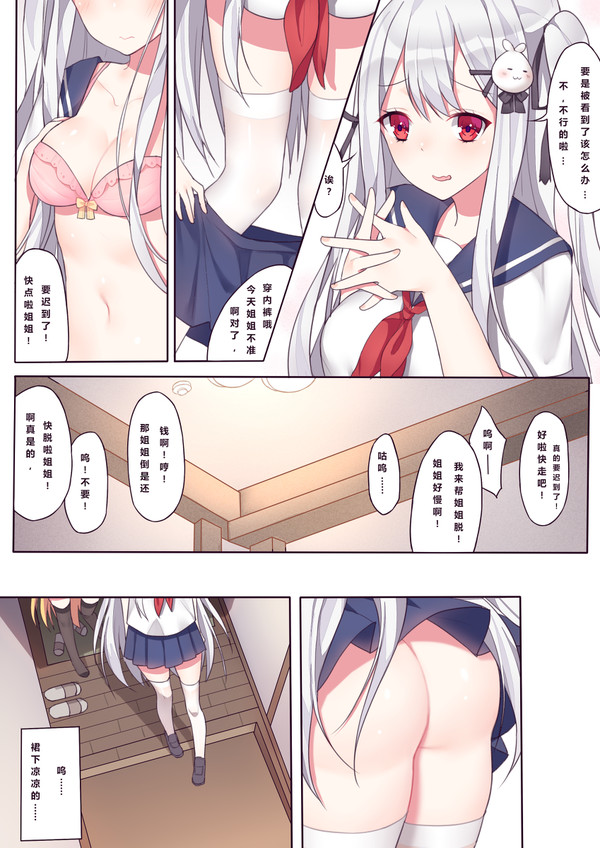 中国語《相思相愛の一日》/相亲相爱的一天 画像番号 4