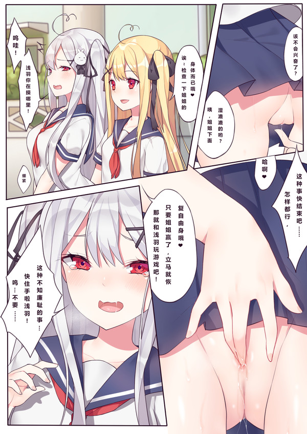 中国語《相思相愛の一日》/相亲相爱的一天 画像番号 6