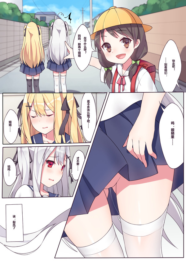 中国語《相思相愛の一日》/相亲相爱的一天 画像番号 10