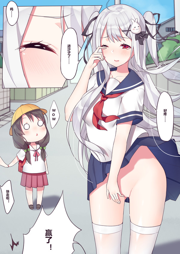 中国語《相思相愛の一日》/相亲相爱的一天 画像番号 11