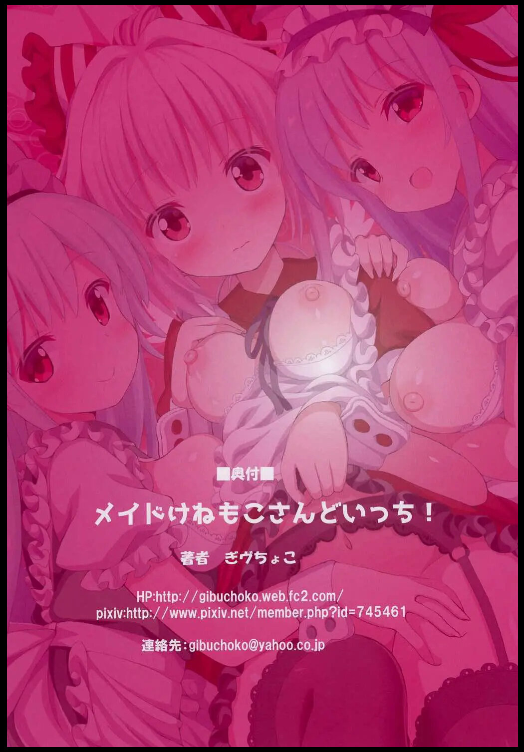 (C91) [Nanmin Festival (Gibuchoko)] Maid KeneMoko Sandwich! (Touhou Project) [Spanish] [Doragon no Tensei] 画像番号 19