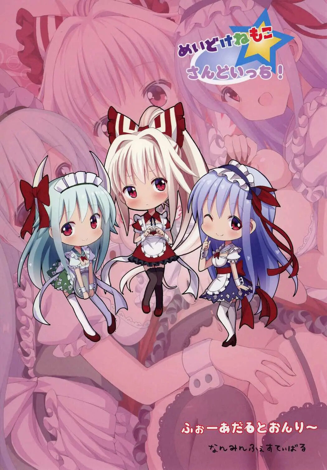 (C91) [Nanmin Festival (Gibuchoko)] Maid KeneMoko Sandwich! (Touhou Project) [Spanish] [Doragon no Tensei] 画像番号 20