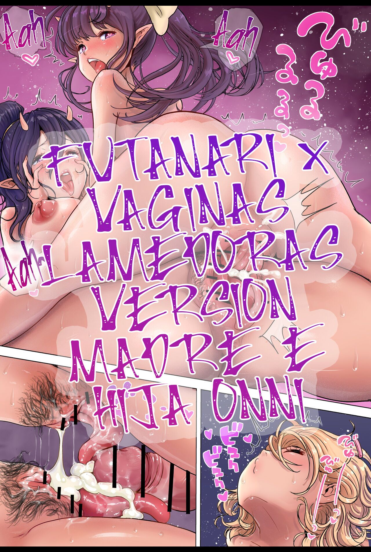 [Tsubame] Futanari x Bero Manko Oni Oyako Tougou Ban [Spanish] [INSOMNIA] 画像番号 1