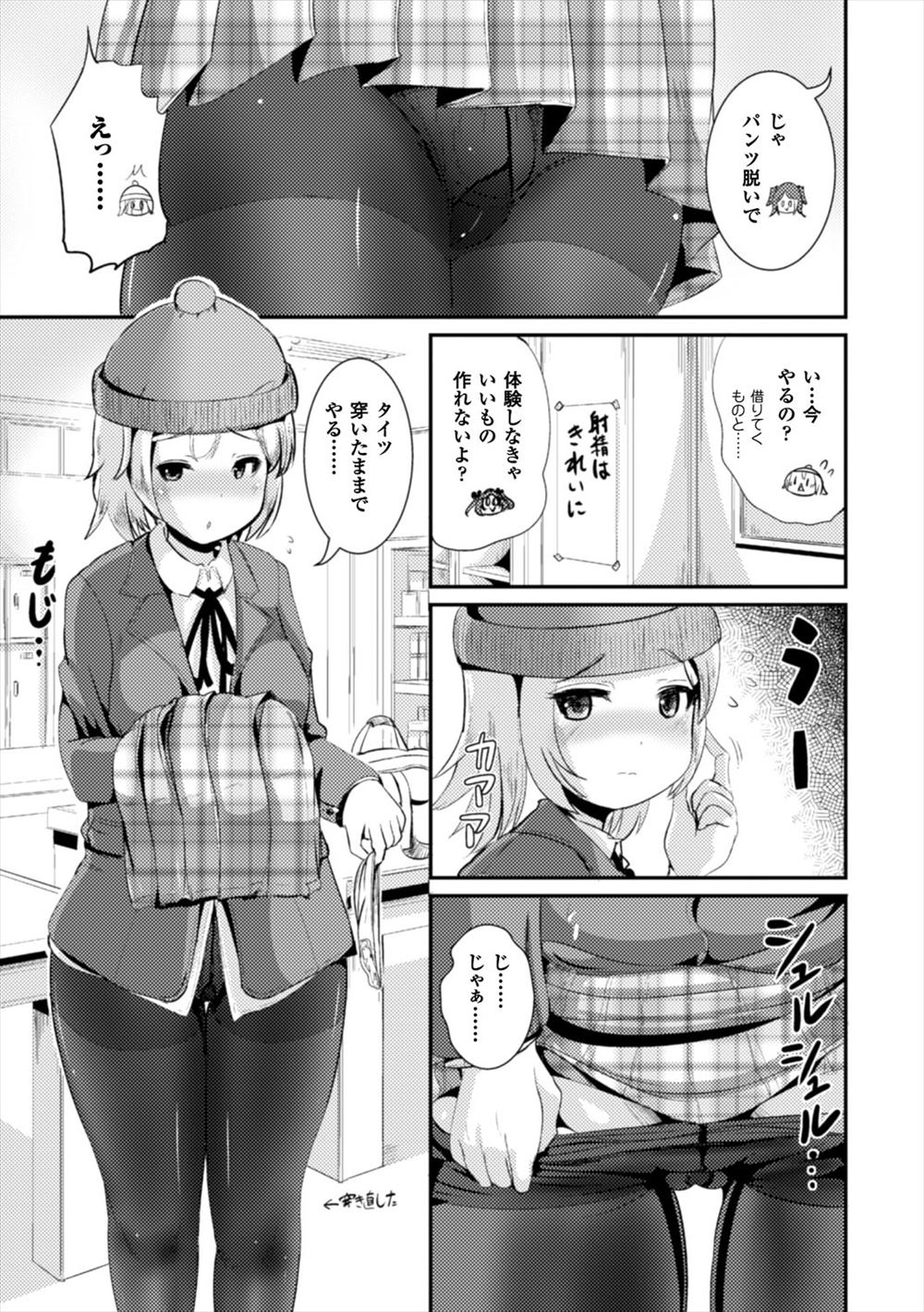 [Marneko] Onaho Friends (Bessatsu Comic Unreal Anthology Futanarikko Fantasia Digital Ban Vol. 6) [Digital] 画像番号 3