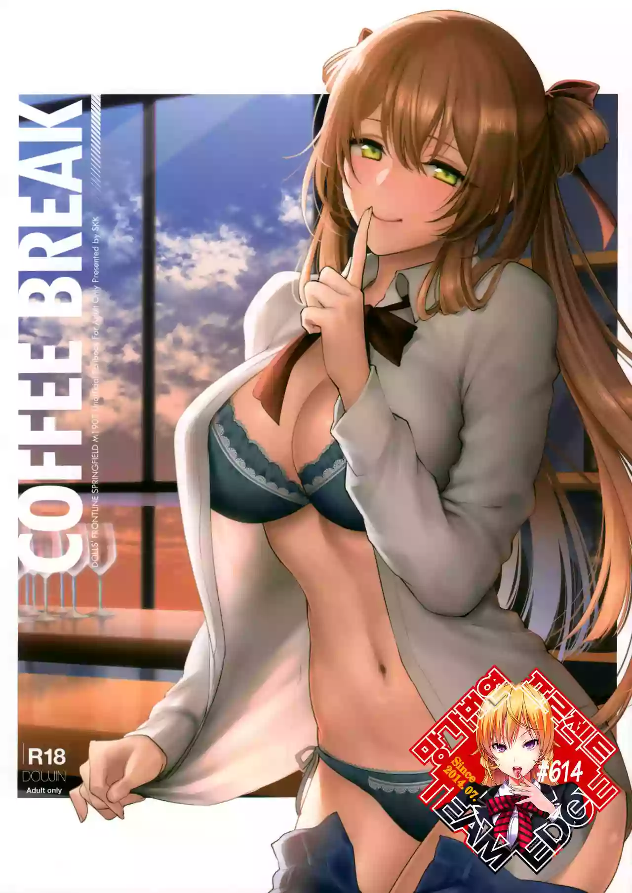 [SKK (Syoukaki)] COFFEE BREAK (Girls' Frontline) [Korean] [Team Edge] [2019-08-30]