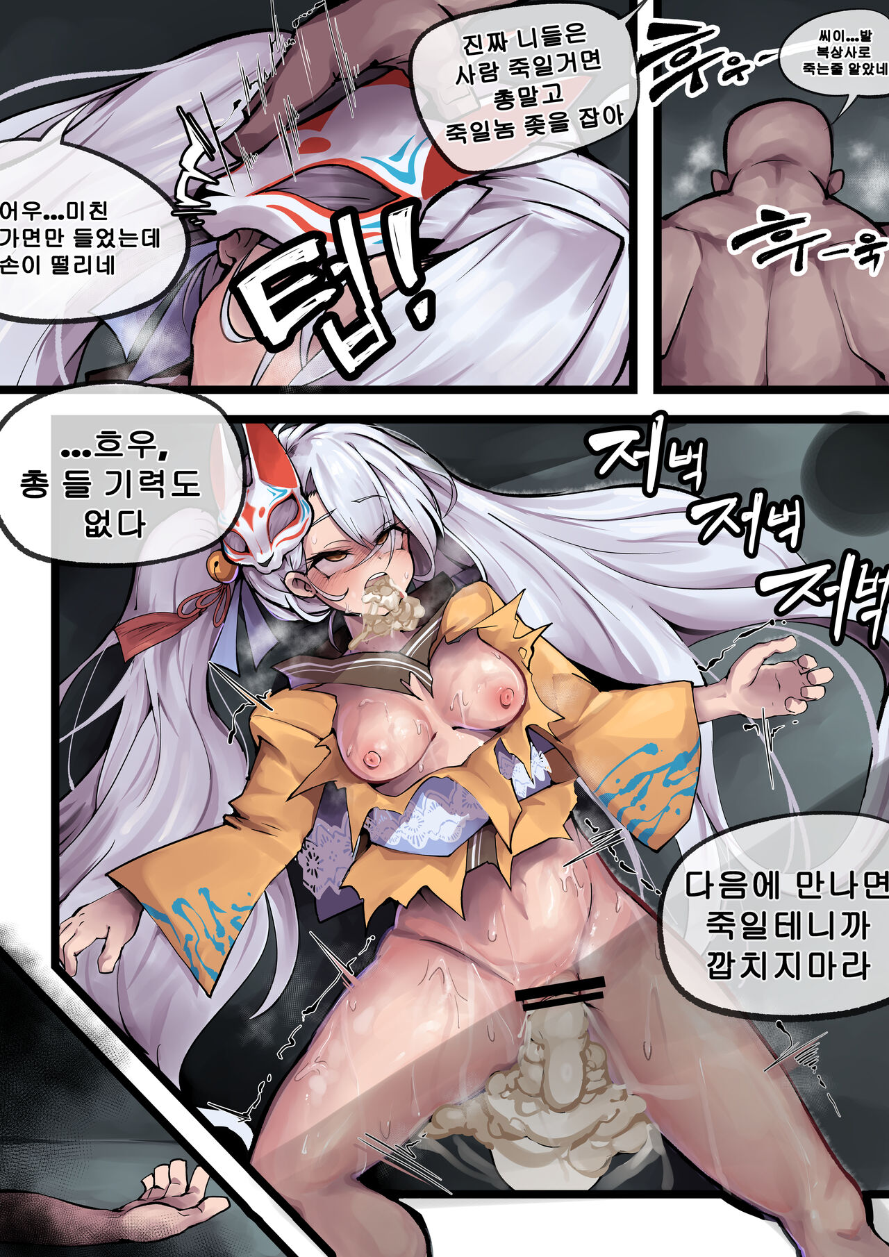 [表皮細胞] 少女前線 (ドールズフロントライン) [韓国語] 图片编号 3