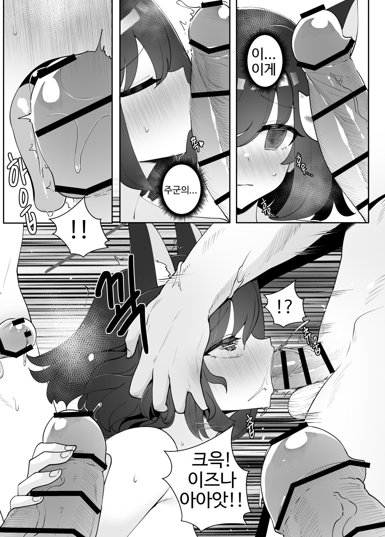 [moonjunk4] 이즈나와 환영분신술 (+日本語) (Blue Archive) [Korean] 画像番号 6