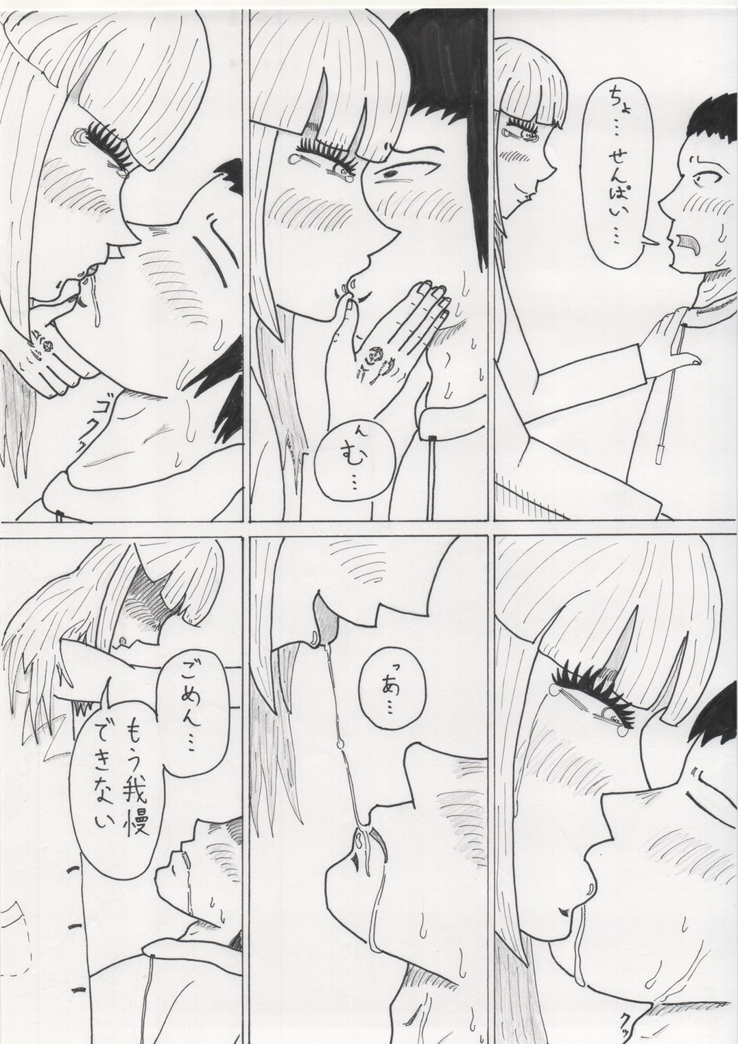 [Futaba] Sutte, Haite 图片编号 12