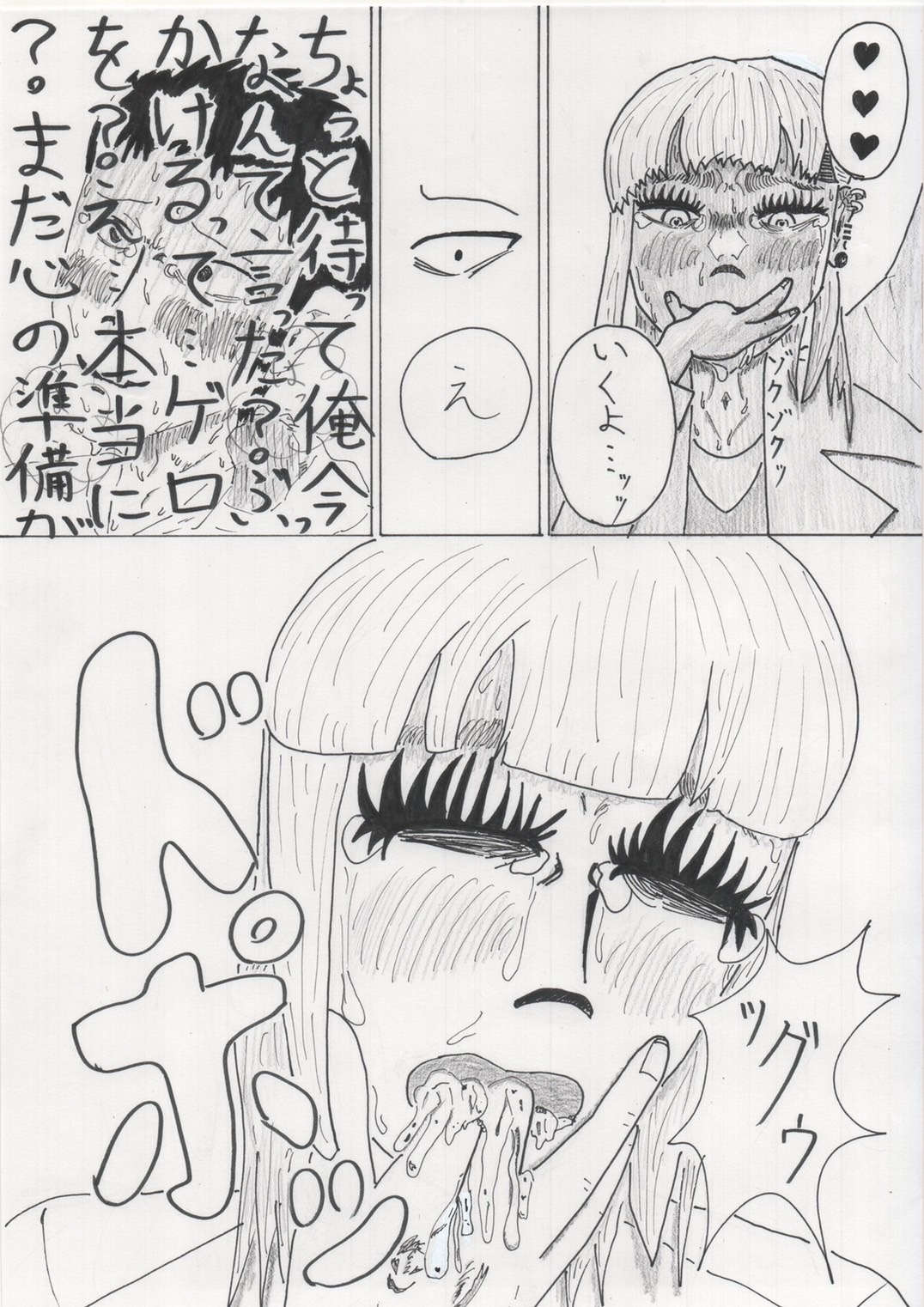 [Futaba] Sutte, Haite 图片编号 15