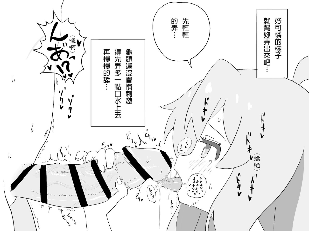 [Dainaru] Ganbare Mahiro-chan (Onii-chan wa Oshimai!) [Chinese] [AyaBiimu個人漢化] image number 2