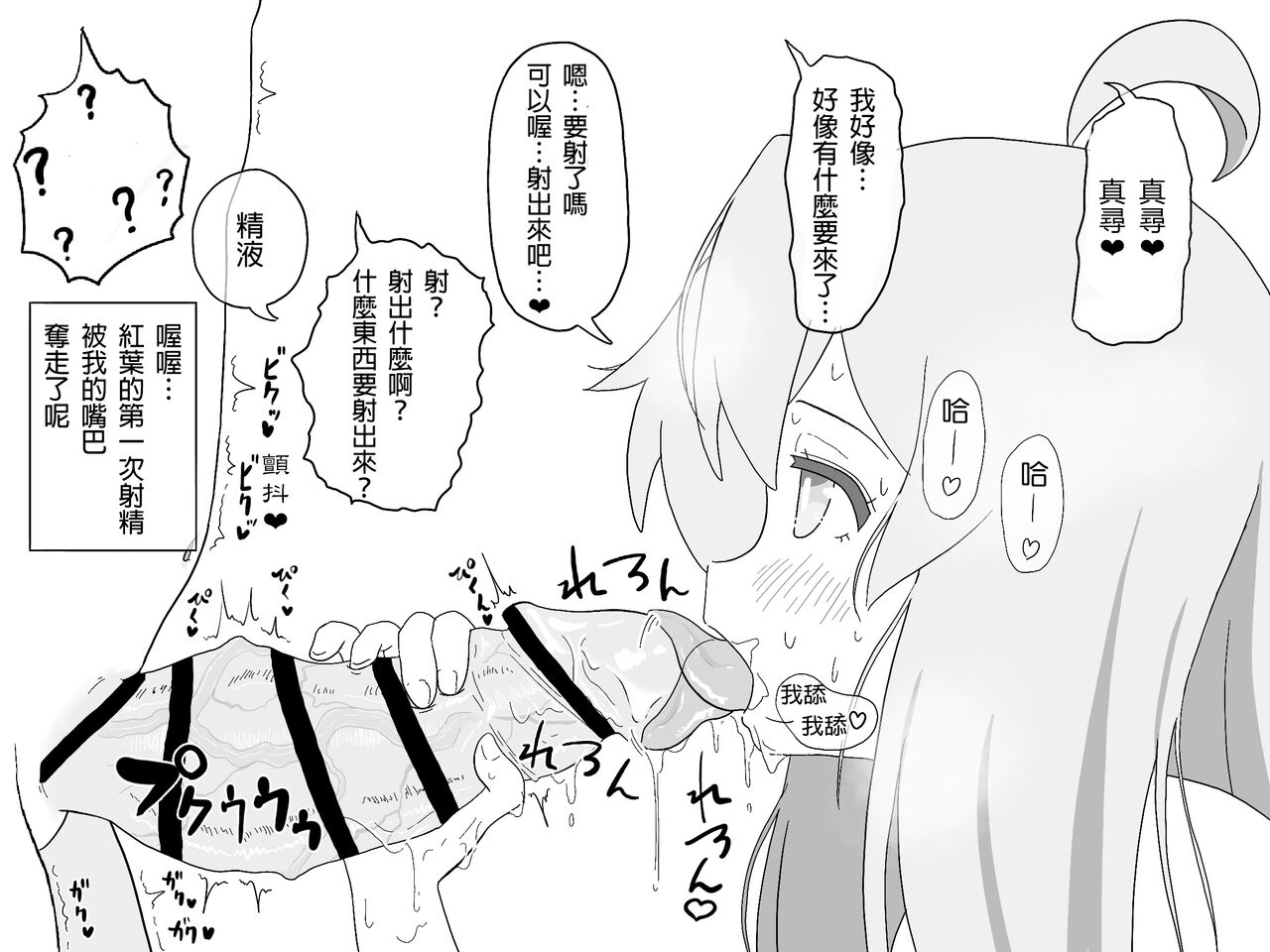 [Dainaru] Ganbare Mahiro-chan (Onii-chan wa Oshimai!) [Chinese] [AyaBiimu個人漢化] image number 5