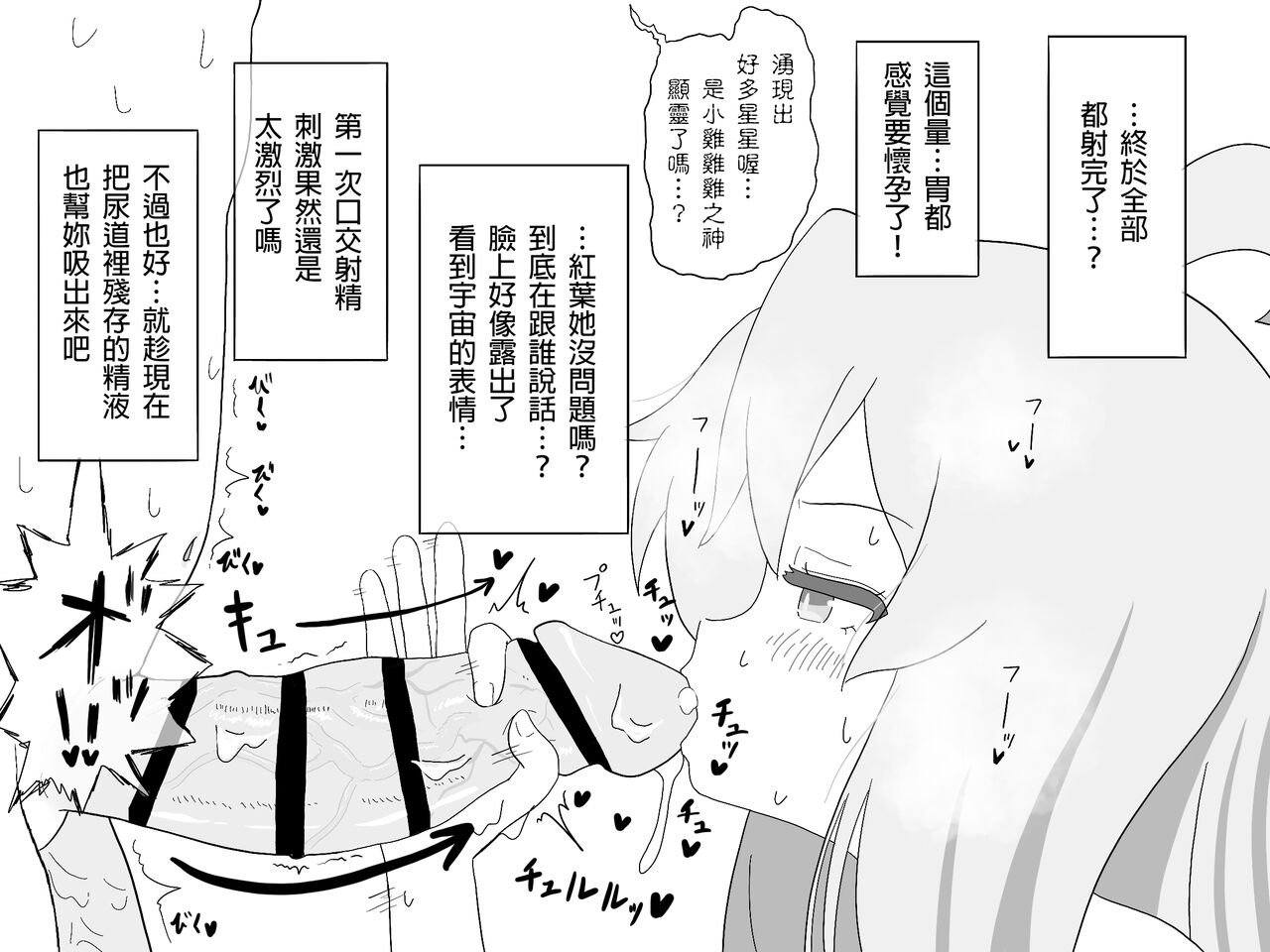 [Dainaru] Ganbare Mahiro-chan (Onii-chan wa Oshimai!) [Chinese] [AyaBiimu個人漢化] image number 10